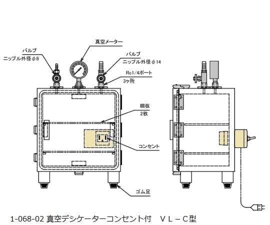 1-068-02 真空デシケーターコンセント付 VL-C型