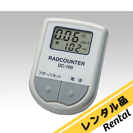 放射線測定器（放射能測定器・線量計・ガイガーカウンター）の通販