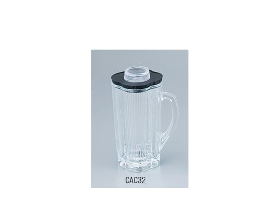 1-1053-31 ワーリングブレンダー用 ガラスボトル（1.2L） CAC32