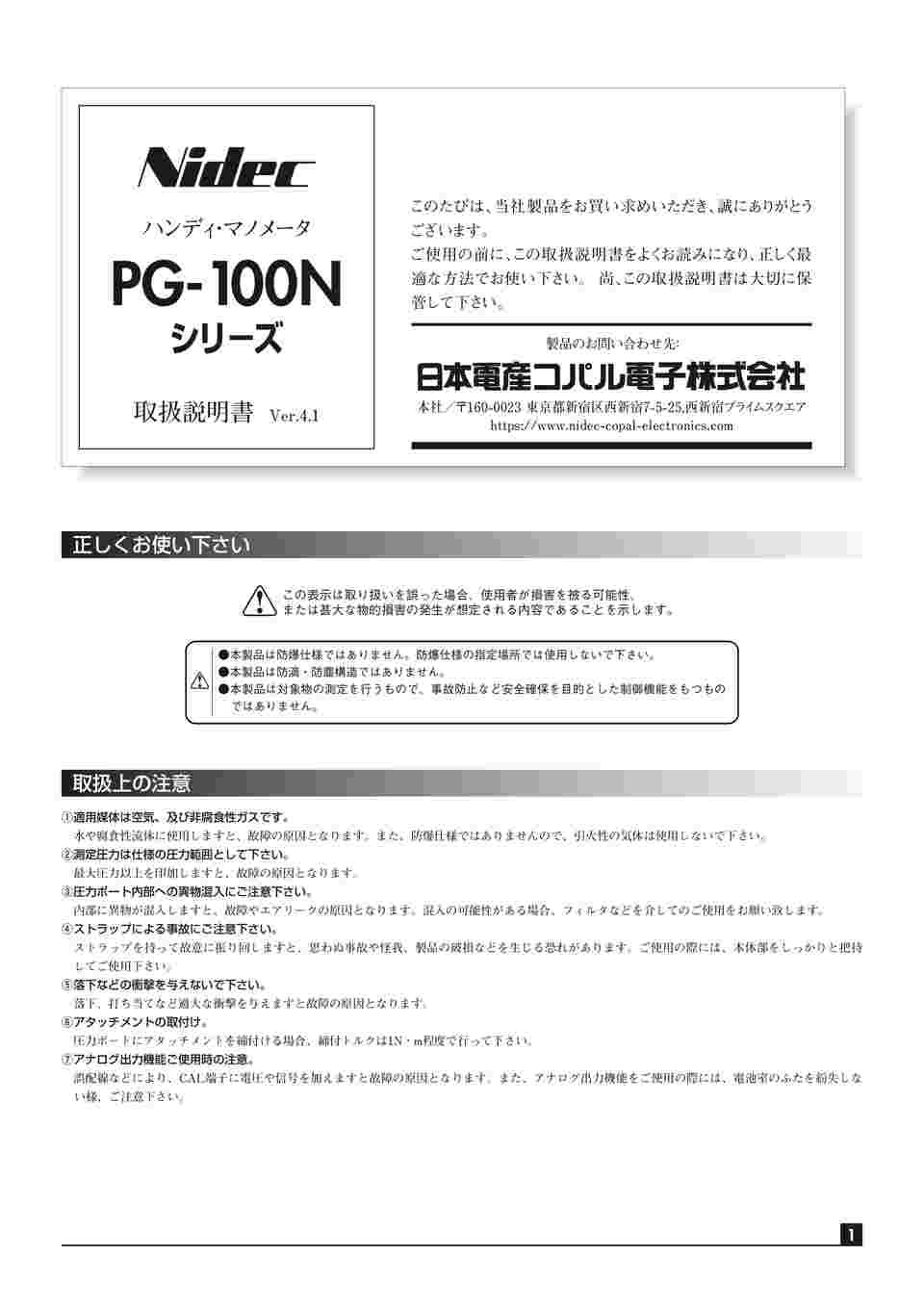 1-1059-23-20 ハンディ・マノメータ -100～1000kPa 校正証明書付 PG