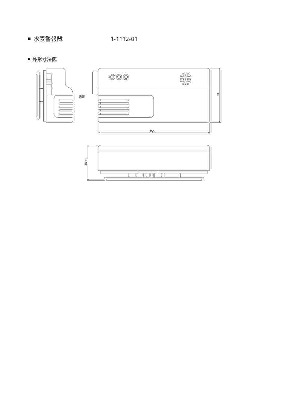 取扱を終了した商品です］水素警報器 JK-HYD 1-1112-01 【AXEL】 アズワン