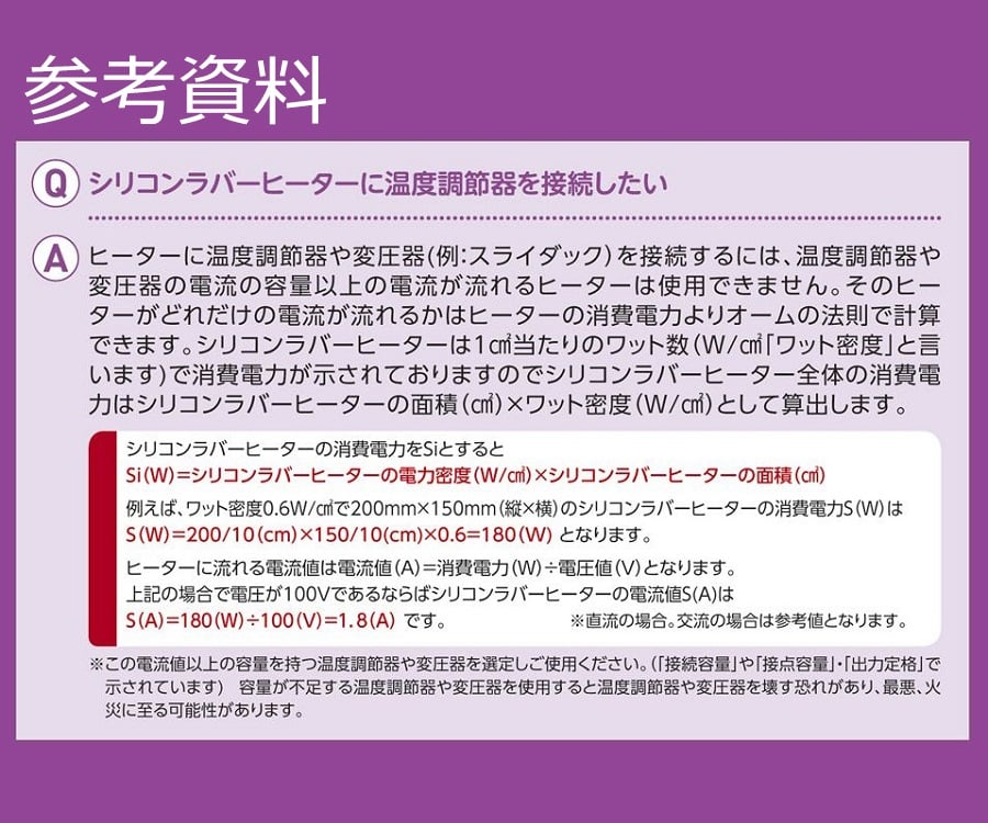 アズワン シリコンラバーヒーターMG 250X350 (1-1177-07) 《研究・実験用機器》 1-1177-02 Silicone Rubber Heater MG 250 x 100 AXEL GLOBALASONE