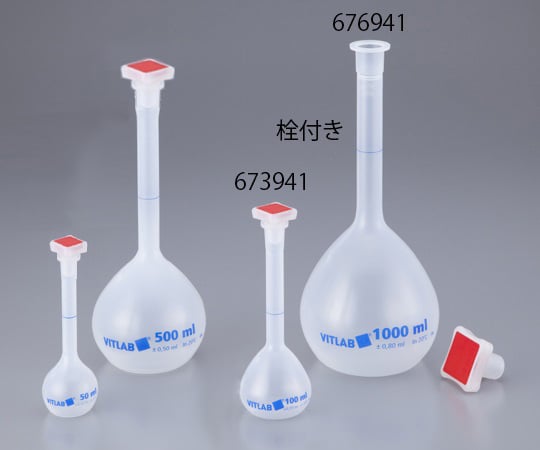 VITLAB1-1322-03栓付きＰＰメスフラスコ50mL【1個】(as1-1-1322-03)