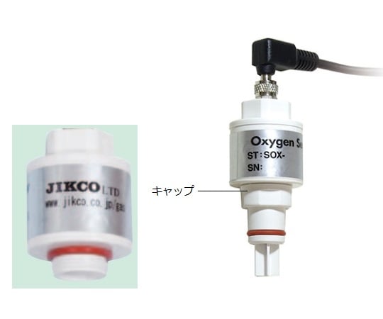 1-1545-04-20 酸素モニター（速応型） センサー分離・インライン型 校正証明書付 JKO-25LJ3