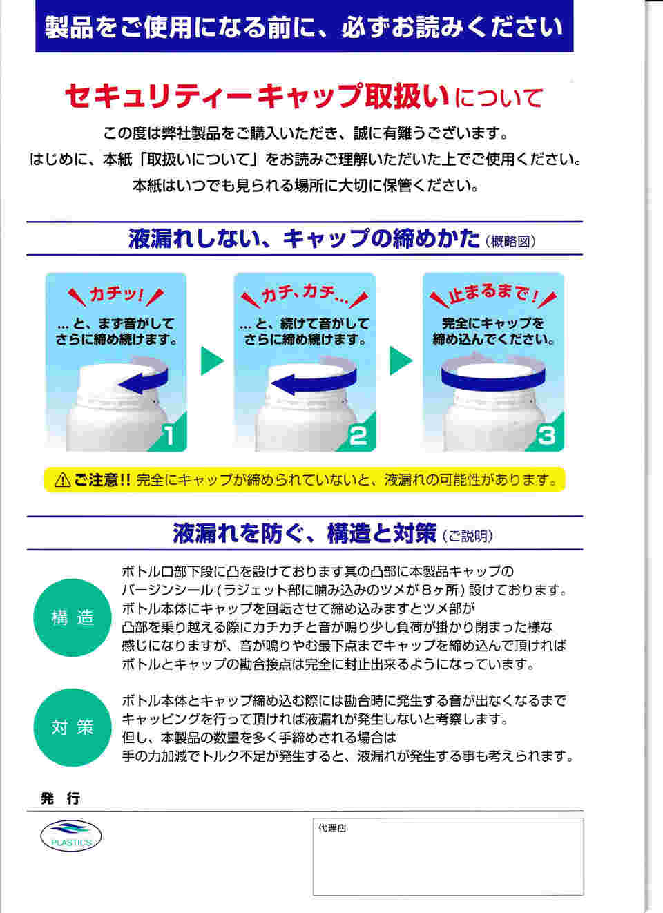 1-1547-02 セキュリティーボトル 角型 100mL 1箱（100本入） 【AXEL