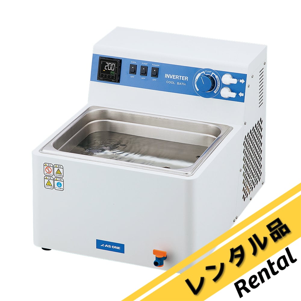 恒温水槽 レンタルの通販 【AXEL】 アズワン