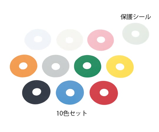 アズワン1-1595-01ポリサイフォンポンプ用カラータグ１０色セット【1セット】(as1-1-1595-01)