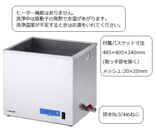 1-1605-02-64 大型超音波洗浄器 550×470×495mm レンタル30日 MUC-63