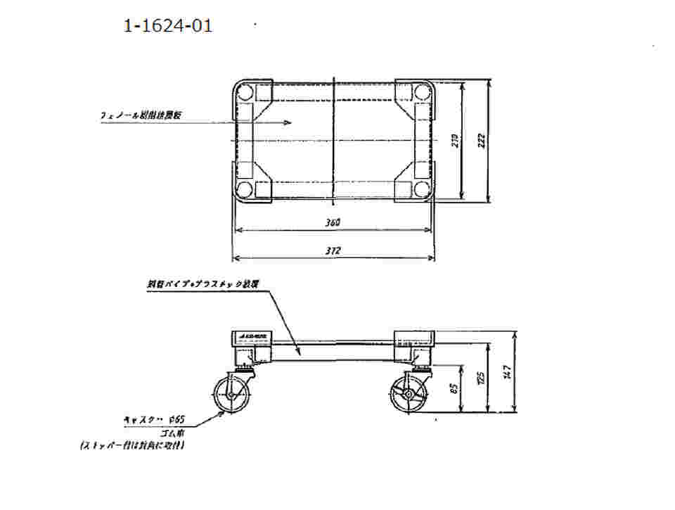 1-1624-01 真空ポンプ用カート ＶＰＣ 【AXEL】 アズワン