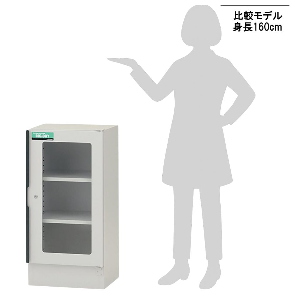 1-1643-01 ビッグドライ（シリカゲルタイプ） 450×400× 900mm SPX-1