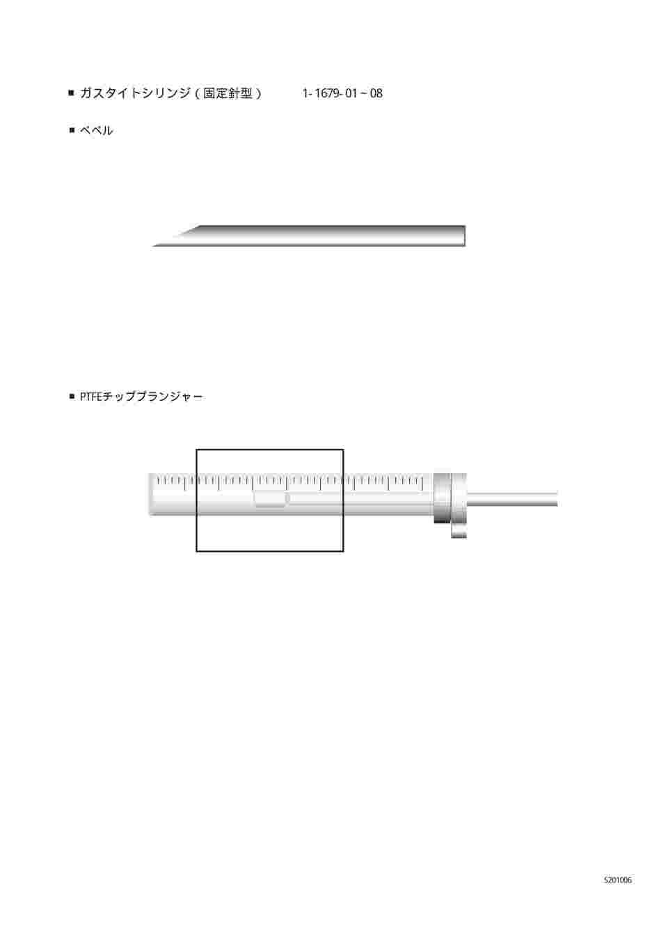 1-1679-03 ガスタイトシリンジ 固定針タイプ 50μL 50F-GT 針先ベベル