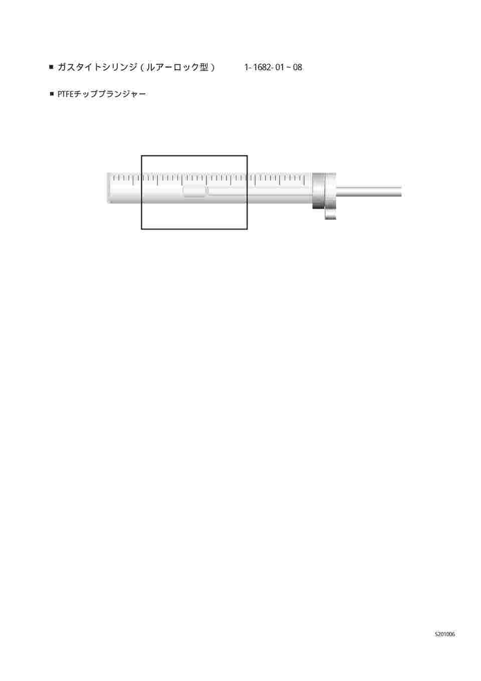 1-1682-02 ガスタイトシリンジ 固定ルアーロックタイプ 1mL 1MDF-LL-GT