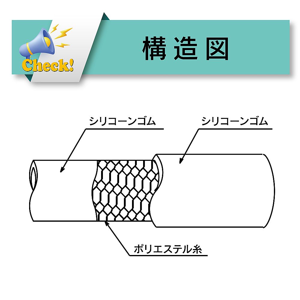 耐熱・食品用耐圧ホース　トヨシリコーンホース　内径12.7mm×外径19.5mm　TSI-12