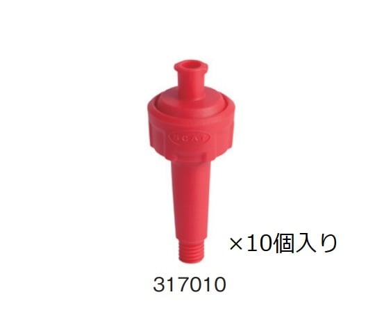 SCAT1-1735-42　安全キャップ（GL45ボトル用）　交換用フィルター付きエアバルブ　10個入 397010