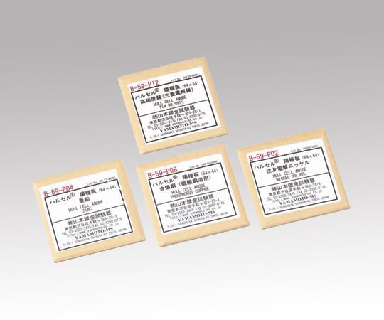 1-1737-12 ハルセル(R)試験装置 交換用陽極板 B-59-P010