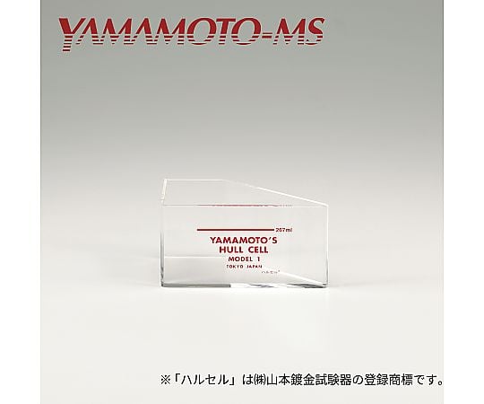 1-1737-21ハルセル水槽（並型）Ｂ－５５【1個】(as1-1-1737-21)