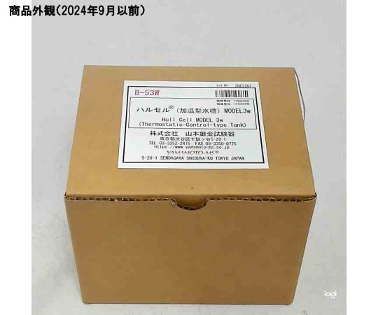 1-1737-40 ハルセル(R)水槽(加温型) B-53W 【AXEL】 アズワン 1-1737-40 ハルセル(R)水槽(加温型) B-53W 【AXEL】 アズワン
