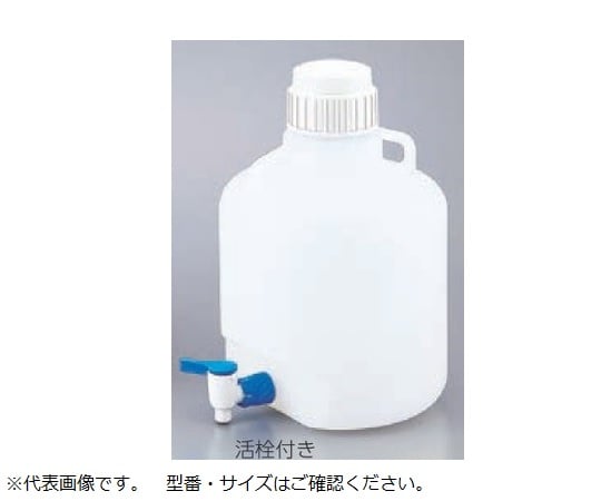 アズワン1-1782-06ストロングボトル10L(活栓付)【1本】(as1-1-1782-06)