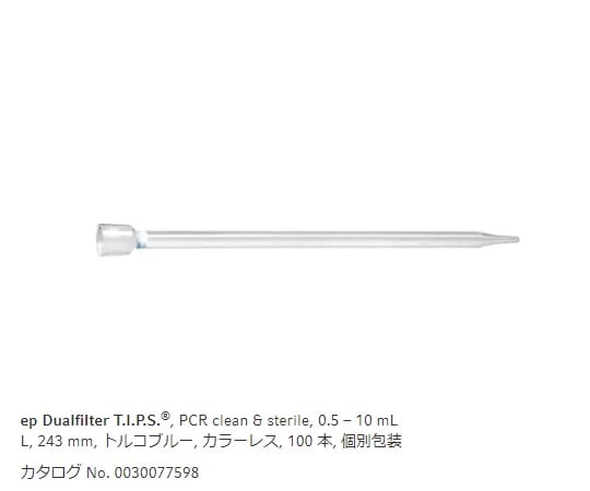 【滅菌】エッペンドルフ1-1790-10フィルターチップ（ｅｐデュアルフィルター）1.0～10μL１００本入【1箱(1本×100包入)】(as1-1-1790-10)