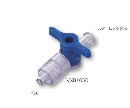 1-1886-01 ルアーストップコック VXB1050