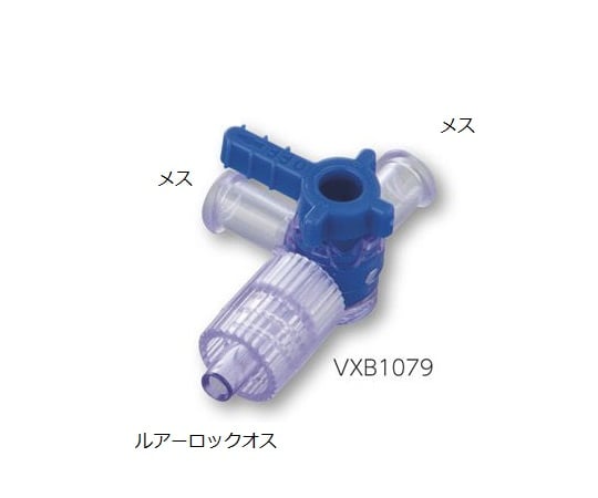 アイシス1-1886-04ルアーストップコックＶＸＢ１０７９【1袋(5個入)】(as1-1-1886-04)