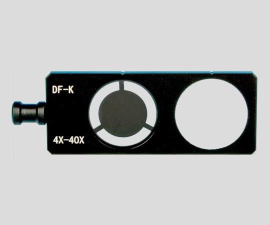 アズワン1-1927-11プラノレンズ生物顕微鏡用暗視野観察プレートＳＬ-７００-ＤＦ【1個】(as1-1-1927-11)