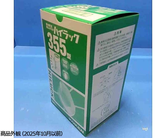 1-1990-01 使い捨て式防じんマスク（ヘッドループ） ハイラック 1箱