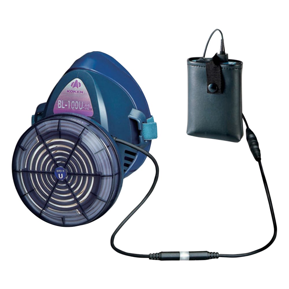 電動ファン付き呼吸用保護具(呼吸追随形送風システム) BLシリーズ 興研 