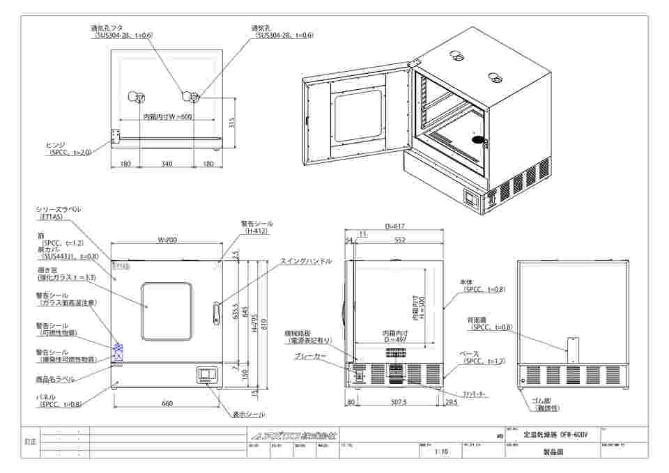ランキングや新製品 DAISHIN工具箱アズワン AS ONE 低温恒温水槽 LTB-400α 1-5468-53 A100501 
