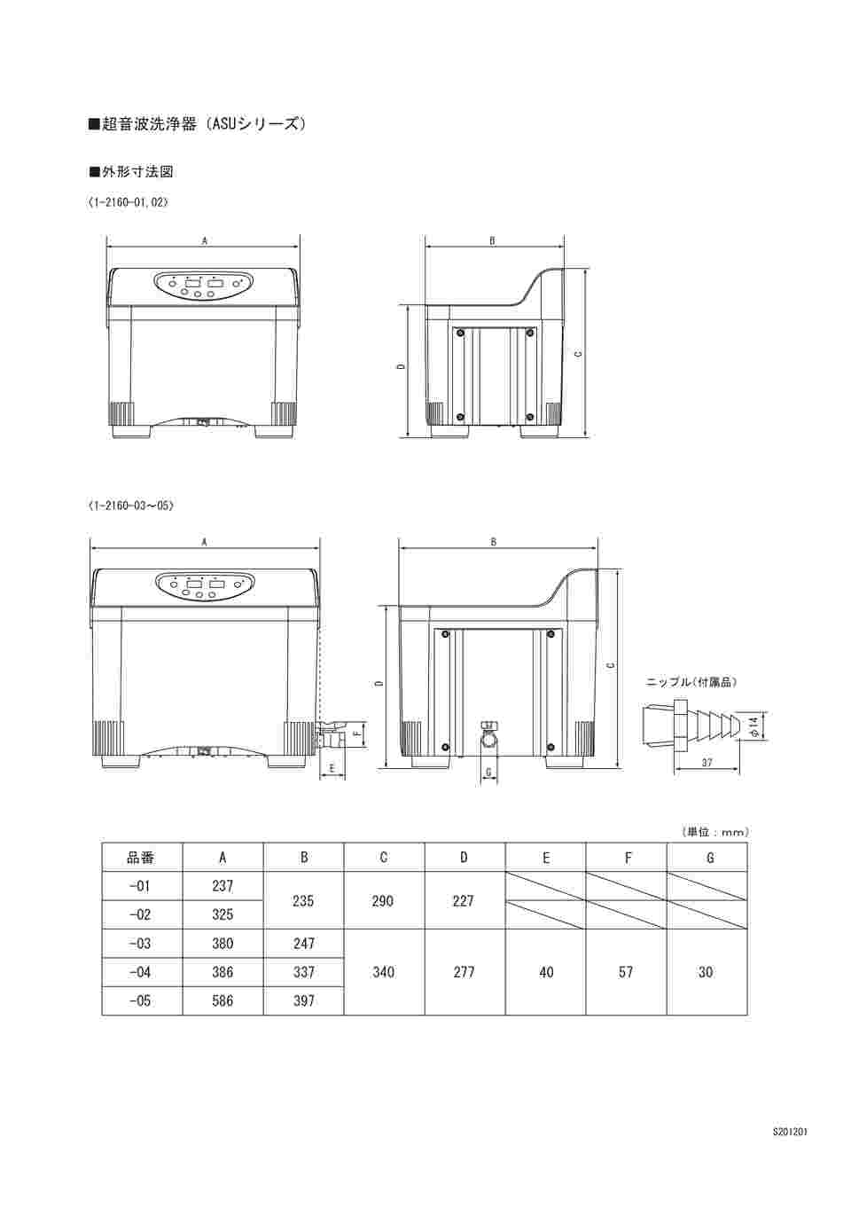 1-2160-03 超音波洗浄器(ASUシリーズ) 380×247×340mm ASU-6 【AXEL