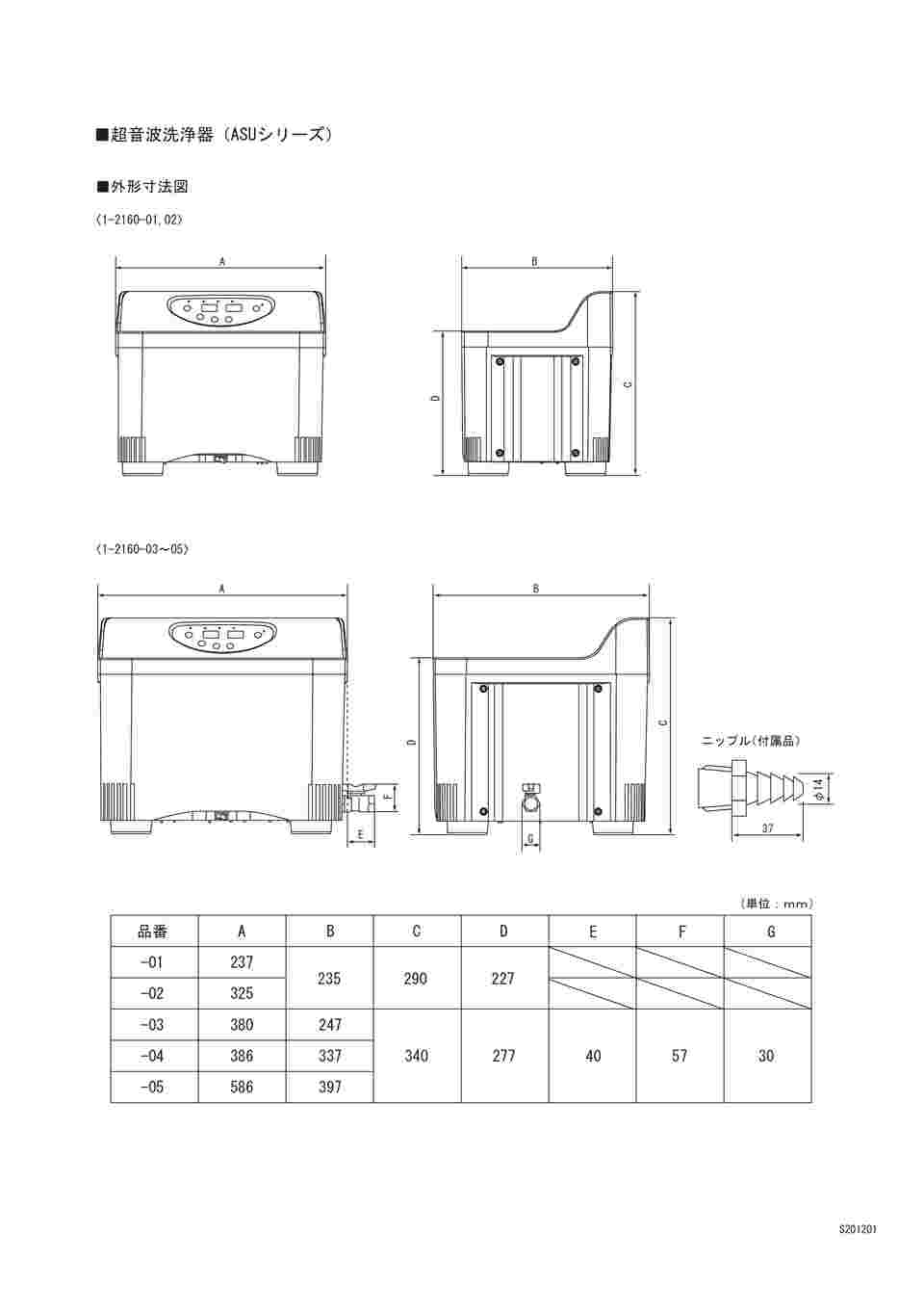 オリジナル 配管材料プロトキワAS 超音波洗浄器 ASU-6 1-2160-03 アズワン 株