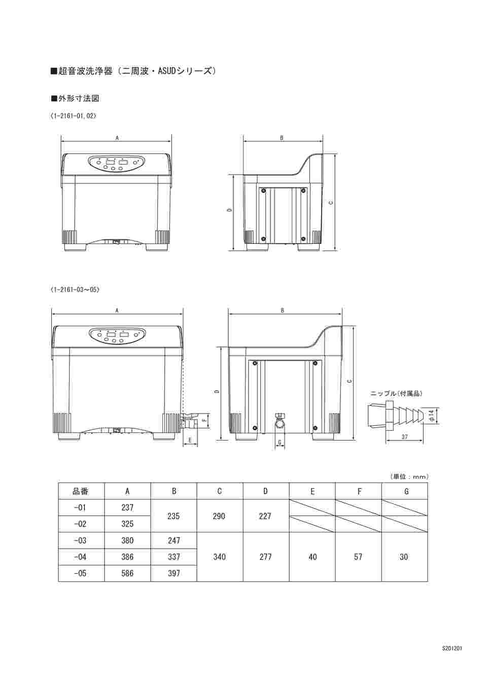 取扱を終了した商品です］超音波洗浄器(二周波・ASU-Dシリーズ) 325 ...