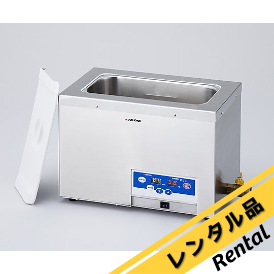 超音波洗浄器 レンタルの通販 【AXEL】 アズワン