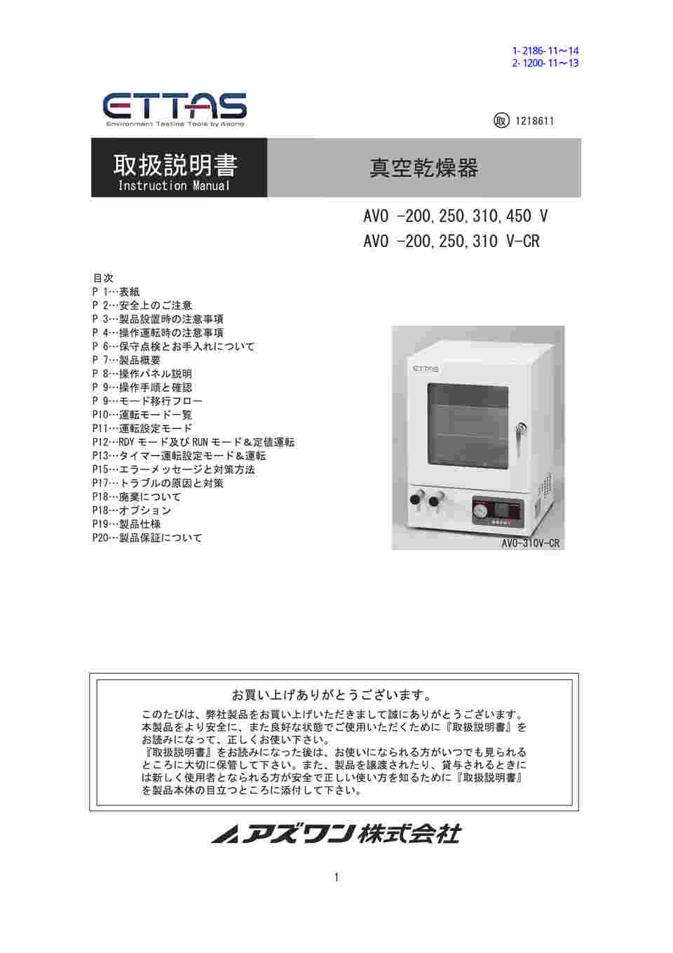 アズワン 乾燥ガラス器 φ180mm 13510210Y (1-1474-14)