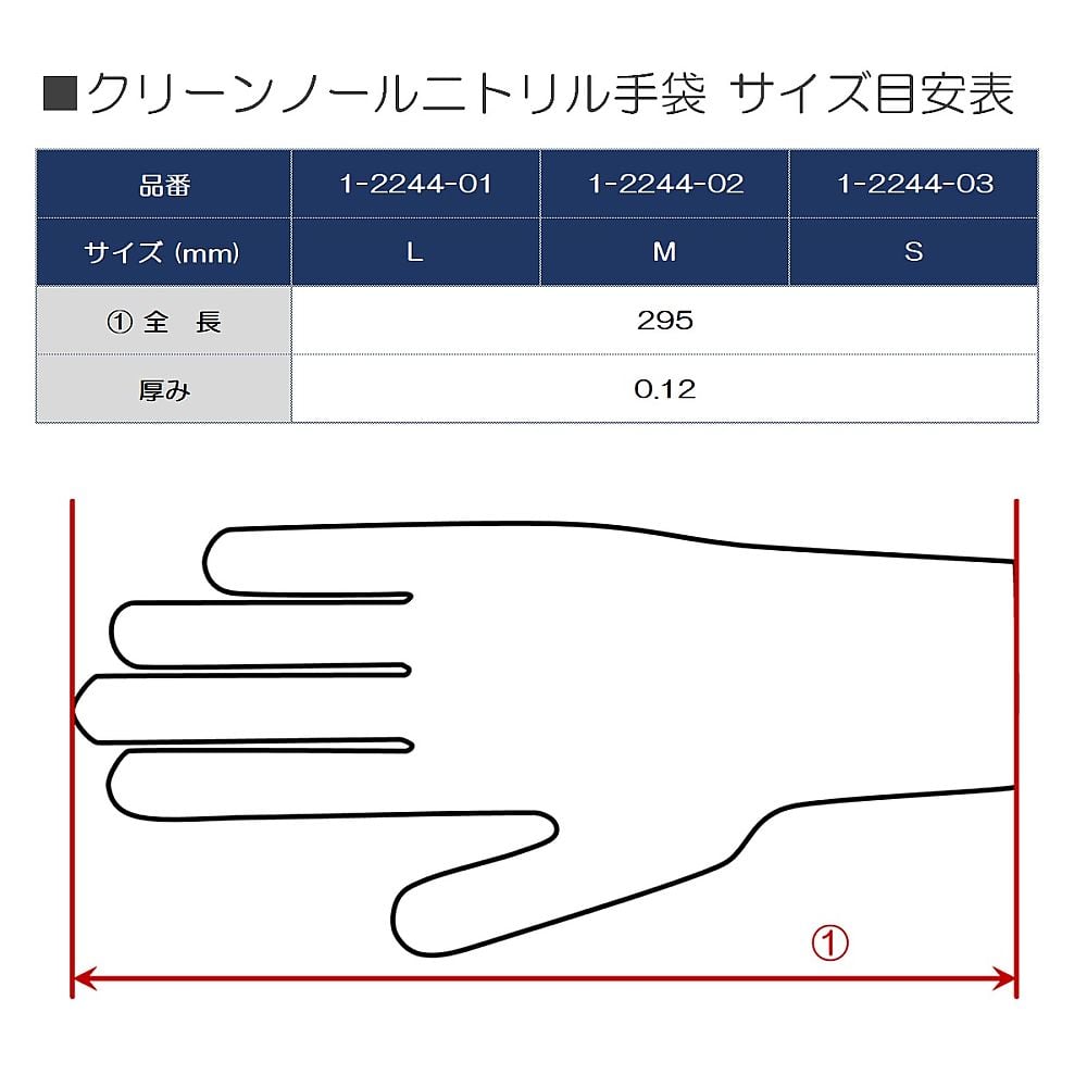 1-2244-03 クリーンノール ニトリル手袋 （パウダーフリー） ブルー S 100枚入 【AXEL】 アズワン