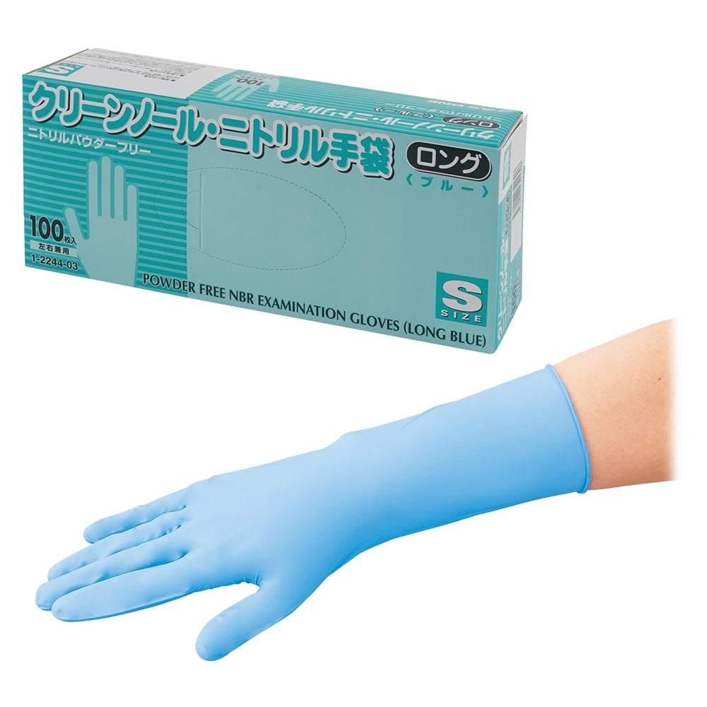 1 2244 03 クリーンノール ニトリル手袋 ロング パウダーフリー ブルー S 100枚入 Axel アズワン 1 2244 03 クリーンノール ニトリル手袋 ロング パウダーフリー ブルー S 100枚入 Axel アズワン