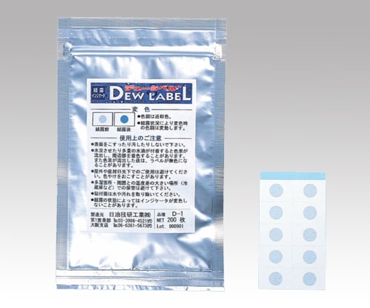 日油技研工業1-2327-01結露検知ラベル【1箱(200枚入)】(as1-1-2327-01)