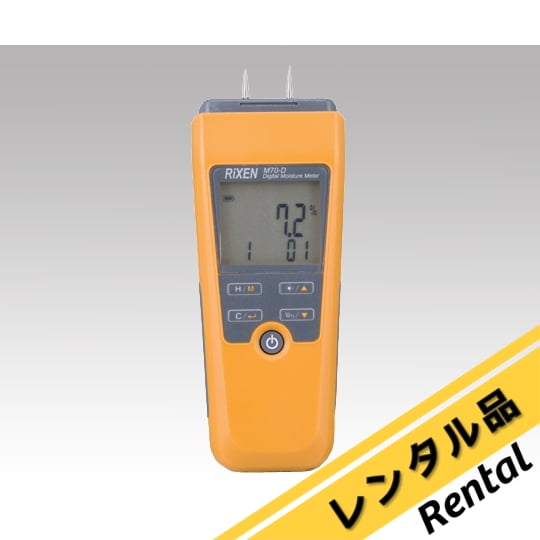 水分計（レンタル）の通販 【AXEL】 アズワン