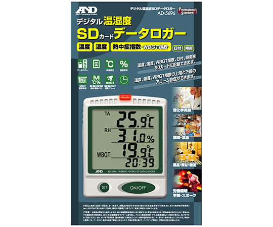 1-2400-01 デジタル温湿度SDデータロガー AD-5696