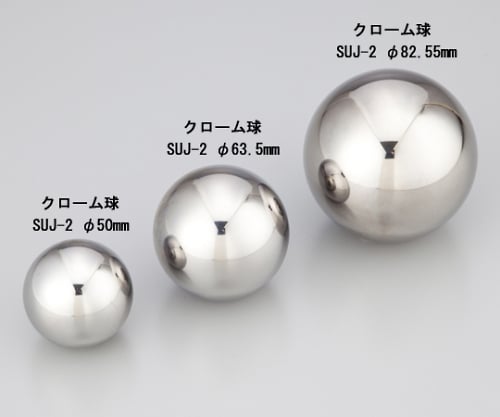 1-2407-02 衝撃試験用鋼球 クローム球 SUJ-2 φ63.5mm