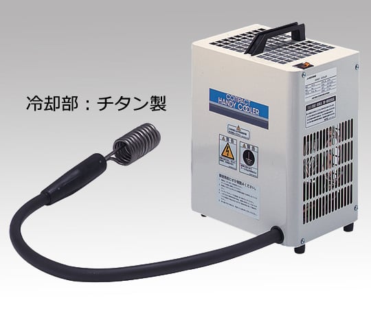 アズワン1-243-26パソリナコンパクトハンディークーラー２０２ＴＣＮ【1個】(as1-1-243-26)