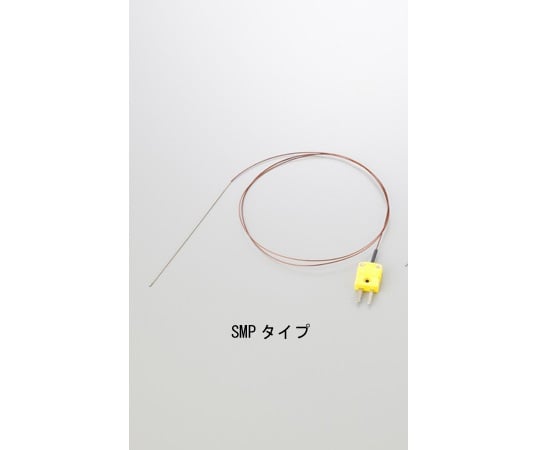 1-2511-05Ｋ熱電対ＳＰ－１－１５０－ＳＭＰ【1本】(as1-1-2511-05)