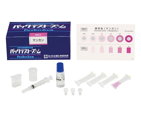 共立理化学研究所1-2550-01パックテスト・ズームマンガンZM-Mn【1セット】(as1-1-2550-01)