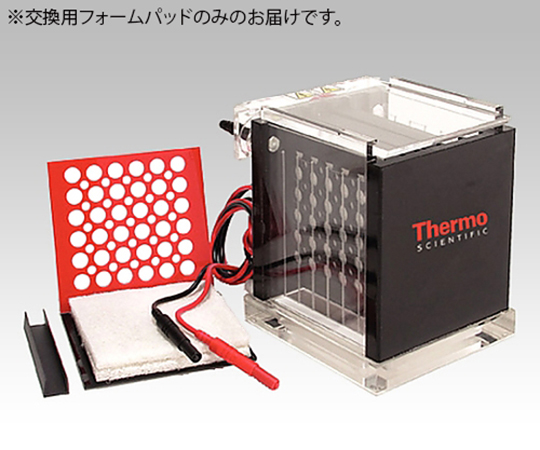 タンク式ブロッティングシステム 交換用フォームパッド 1袋（10個入） OW-VP2-BP