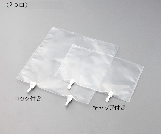 アズワン1-2710-02テドラー（R）バッグ２つ口キャップ付２Ｌ【1枚】(as1-1-2710-02)