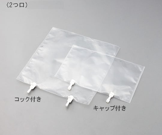 アズワン1-2710-06テドラー（R）バッグ２つ口キャップ付２０Ｌ【1枚】(as1-1-2710-06)
