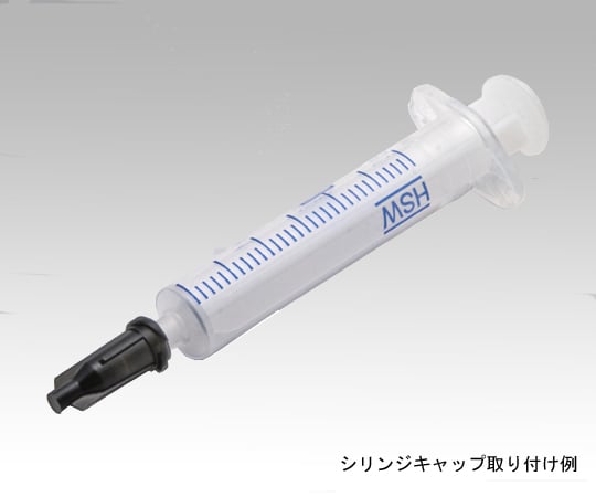 1-2752-02分注用ノズル・シリンジキャップＨ４９００Ｃ１００個入り【1箱(100個入)】(as1-1-2752-02)