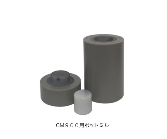 1-2843-12 小型水平振動粉砕機 ポットミル CM900用