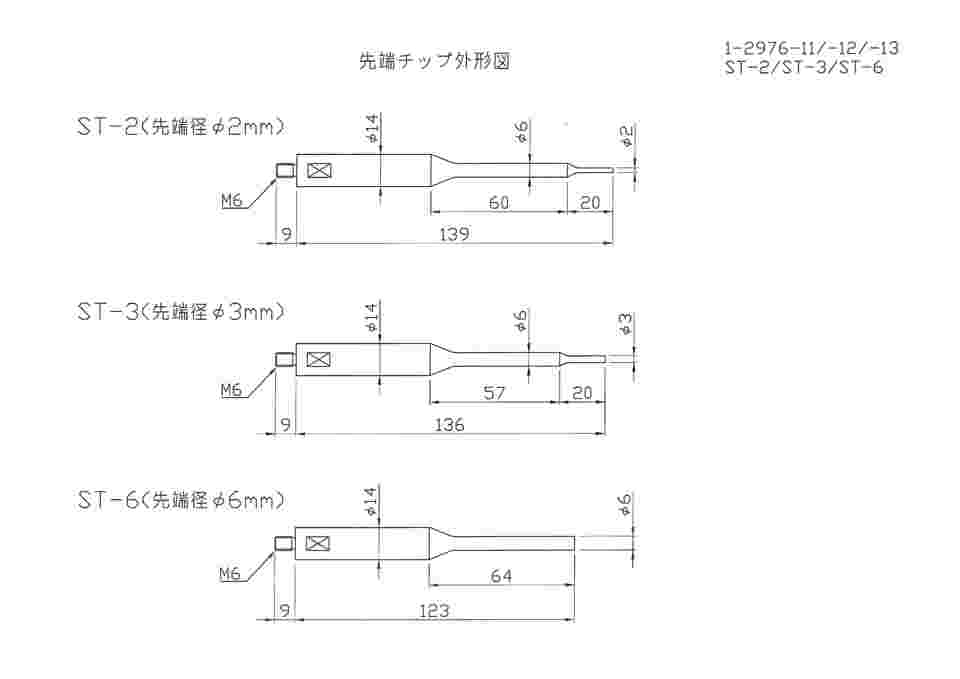 1-2976-13 ビオラモ超音波ホモジナイザー φ6mmチップ ST-6 【AXEL