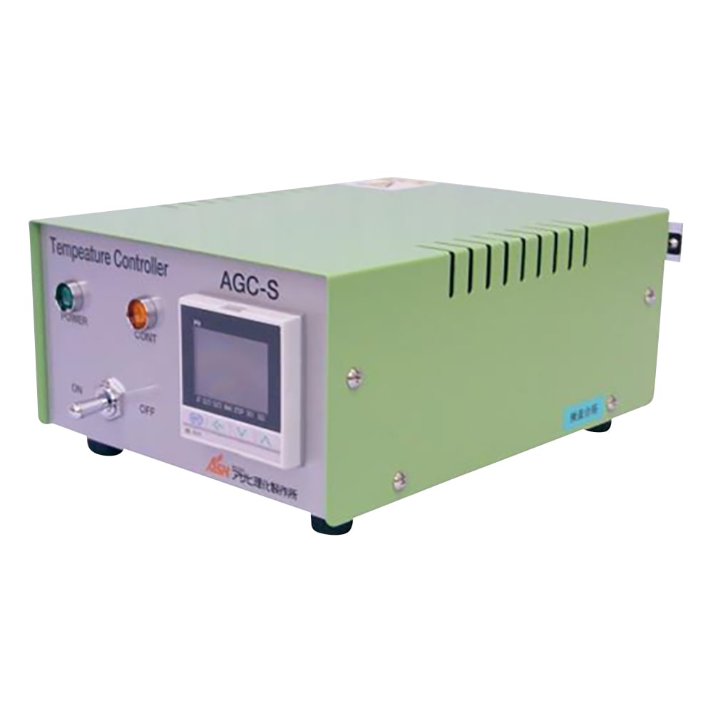 1-3018-16 セラミック電気管状炉用温度コントローラー 定置式 AGC-S 【AXEL】 アズワン